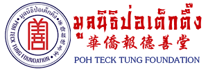 Poh Teck Tung Foundation