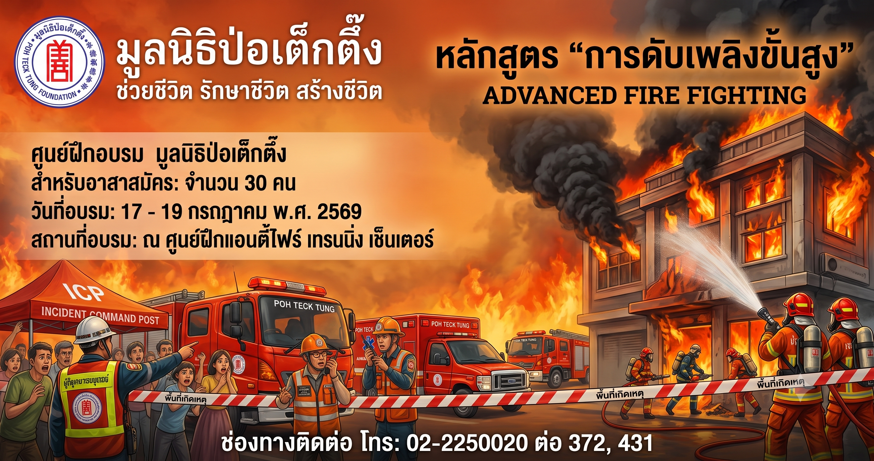 sld